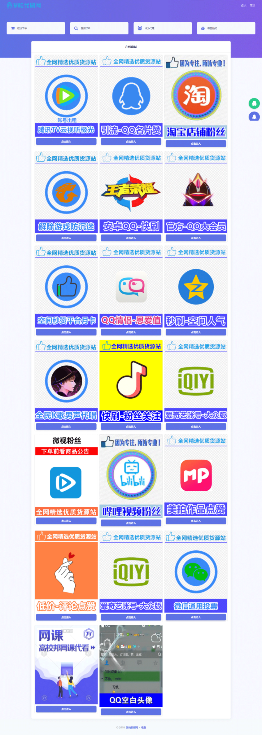 【包安装】2020新版代刷网平台卡密系统+自适应双端模板+供货渠道+数据克隆