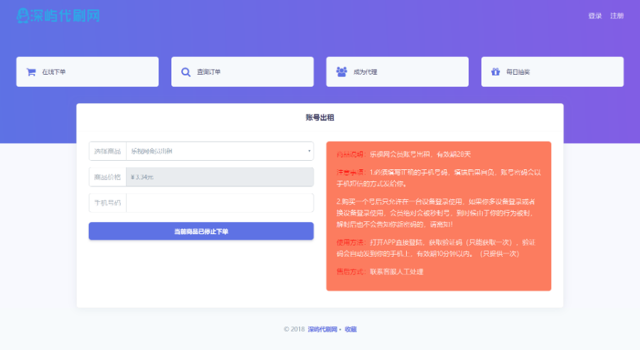 【包安装】2020新版代刷网平台卡密系统+自适应双端模板+供货渠道+数据克隆