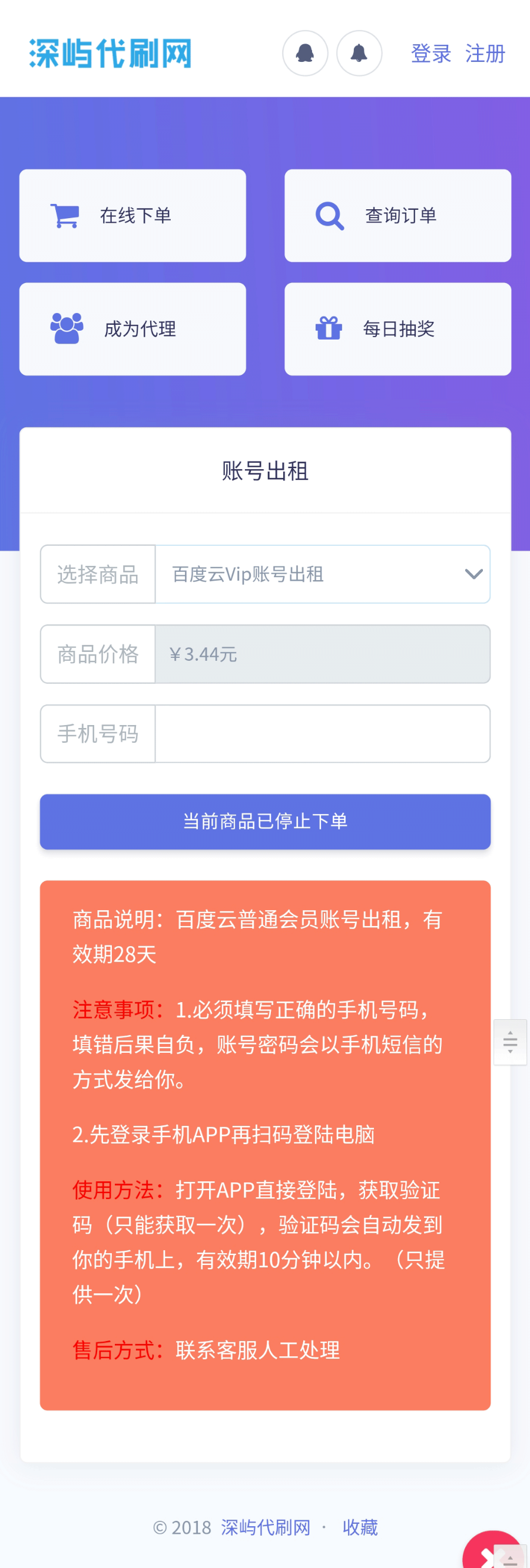 【包安装】2020新版代刷网平台卡密系统+自适应双端模板+供货渠道+数据克隆