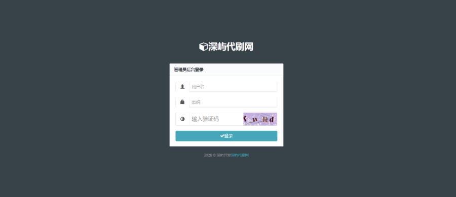 【包安装】2020新版代刷网平台卡密系统+自适应双端模板+供货渠道+数据克隆