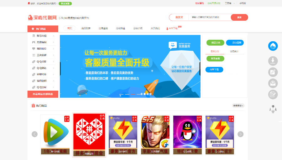 【包安装】2020新版代刷网平台卡密系统+自适应双端模板+供货渠道+数据克隆