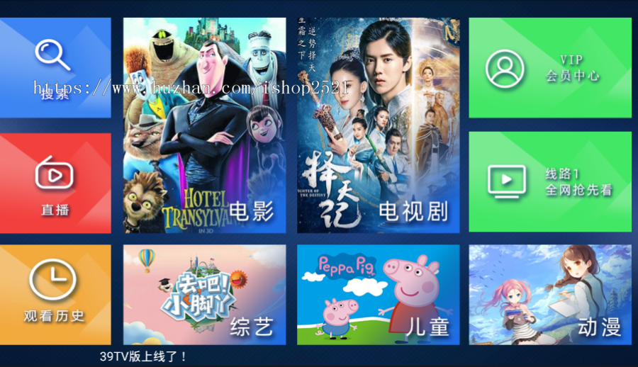 2020.6月原创云影视盒子APP开源程序对接360和苹果cms采集和直播+验证后台+代理平
