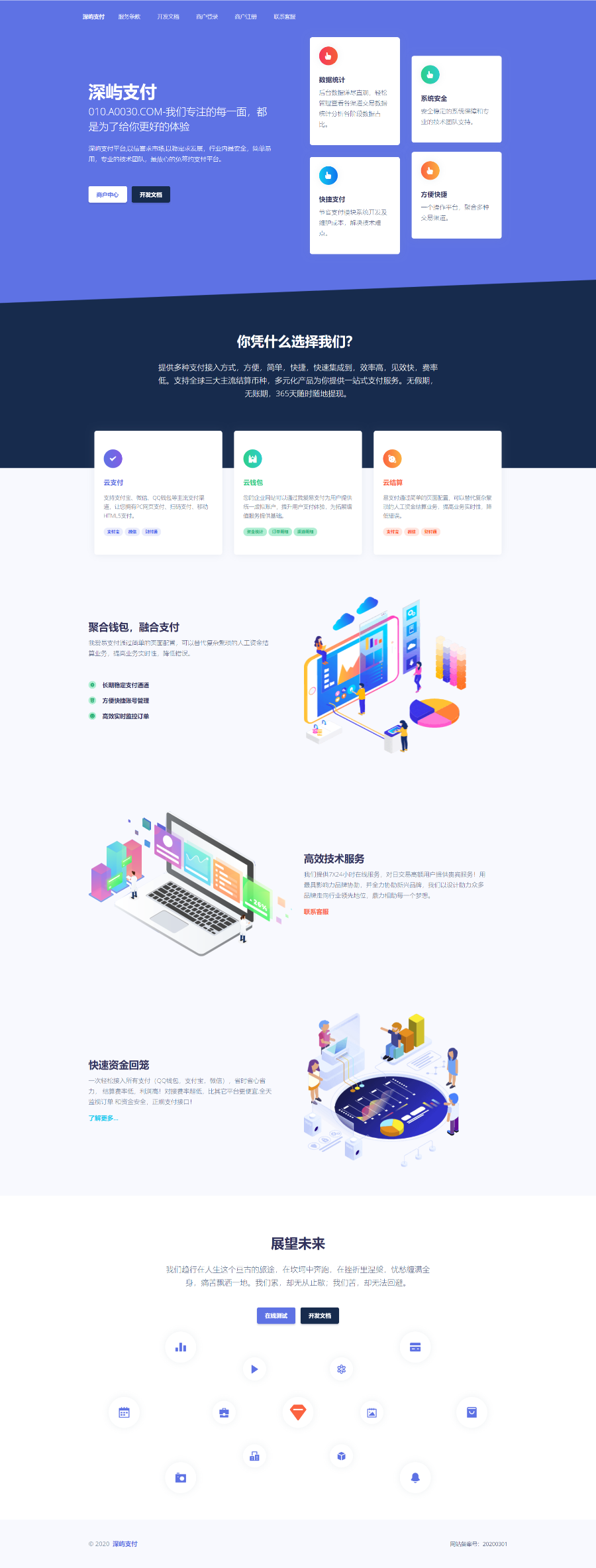 【包安装】开源即时到账在线聚合支付系统/支付免签可对接码支付/支付宝/易支付