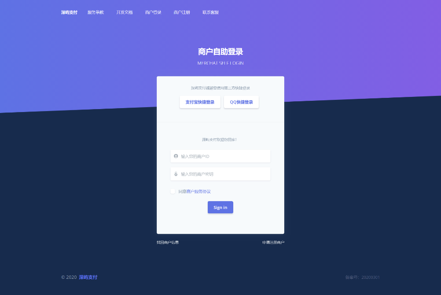 【包安装】开源即时到账在线聚合支付系统/支付免签可对接码支付/支付宝/易支付