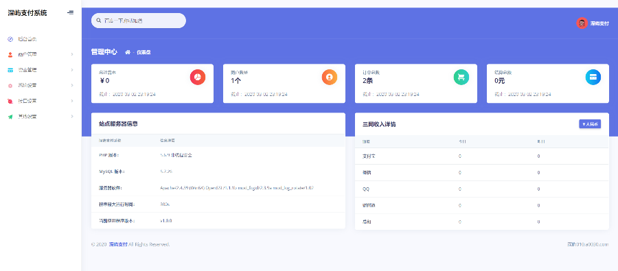 【包安装】开源即时到账在线聚合支付系统/支付免签可对接码支付/支付宝/易支付