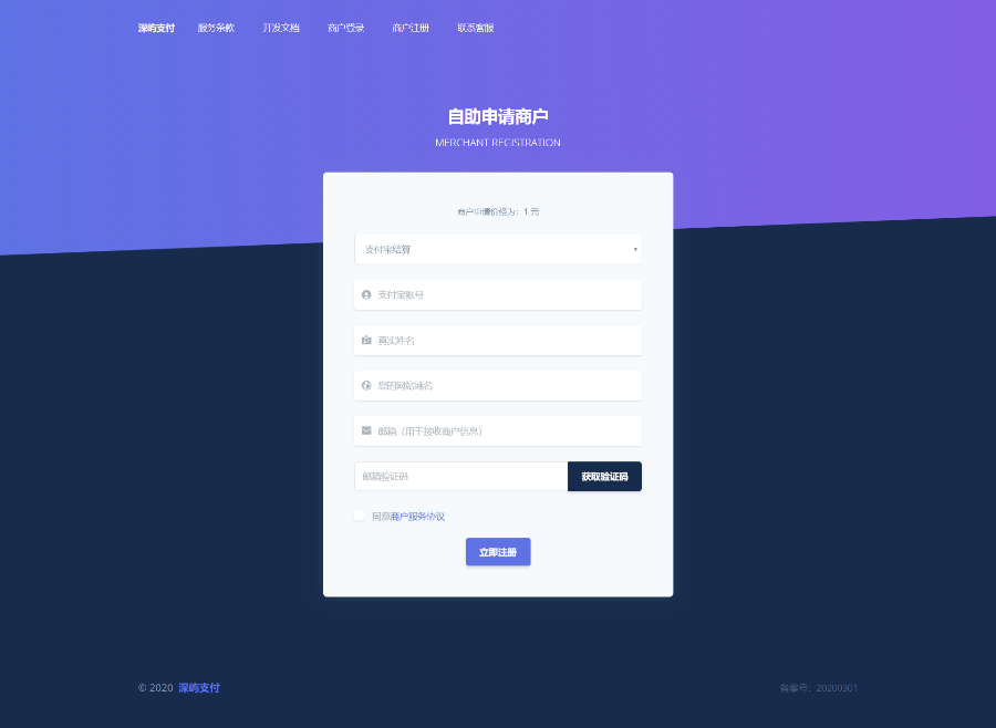 【包安装】开源即时到账在线聚合支付系统/支付免签可对接码支付/支付宝/易支付