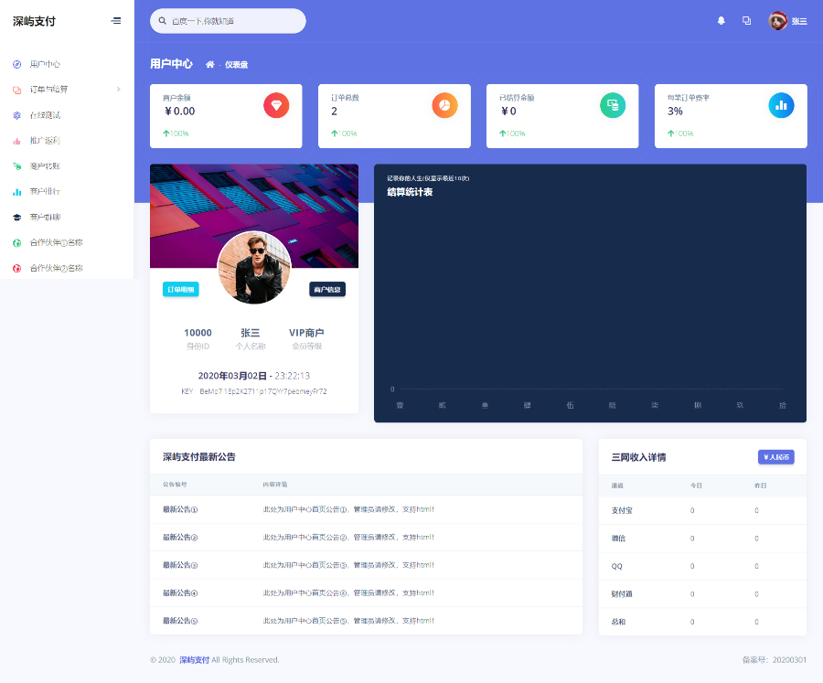 【包安装】开源即时到账在线聚合支付系统/支付免签可对接码支付/支付宝/易支付