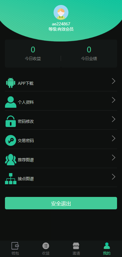 【新版】DRM森林/USDT/区块链商城/虚拟交易/种树/直推/公排/分红/挖矿/金融投资理财
