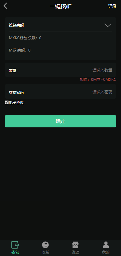 【新版】DRM森林/USDT/区块链商城/虚拟交易/种树/直推/公排/分红/挖矿/金融投资理财