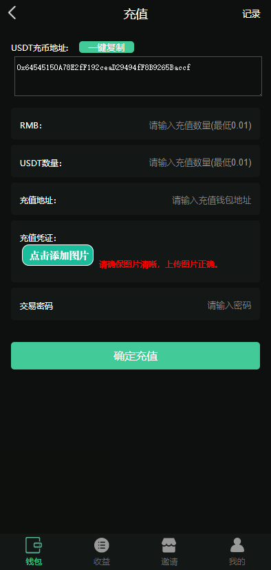 【新版】DRM森林/USDT/区块链商城/虚拟交易/种树/直推/公排/分红/挖矿/金融投资理财