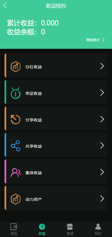 【新版】DRM森林/USDT/区块链商城/虚拟交易/种树/直推/公排/分红/挖矿/金融投资理财