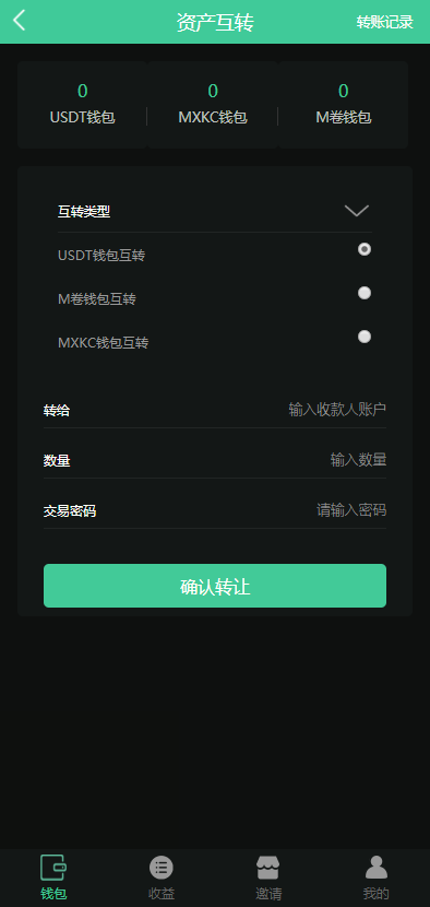 【新版】DRM森林/USDT/区块链商城/虚拟交易/种树/直推/公排/分红/挖矿/金融投资理财