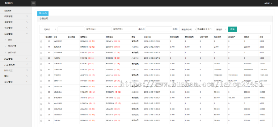 【新版】DRM森林/USDT/区块链商城/虚拟交易/种树/直推/公排/分红/挖矿/金融投资理财