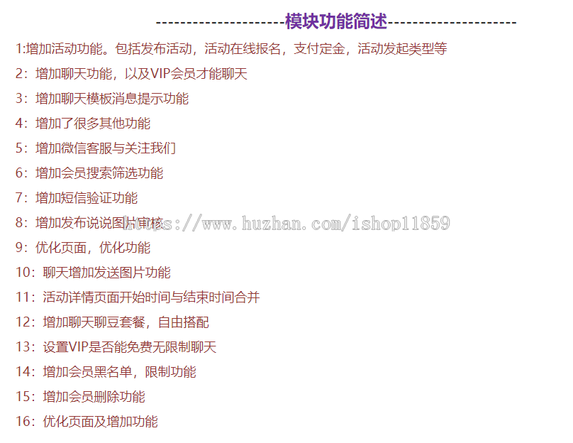 相亲交友5.1.3 微信聊天会员交友活动红娘