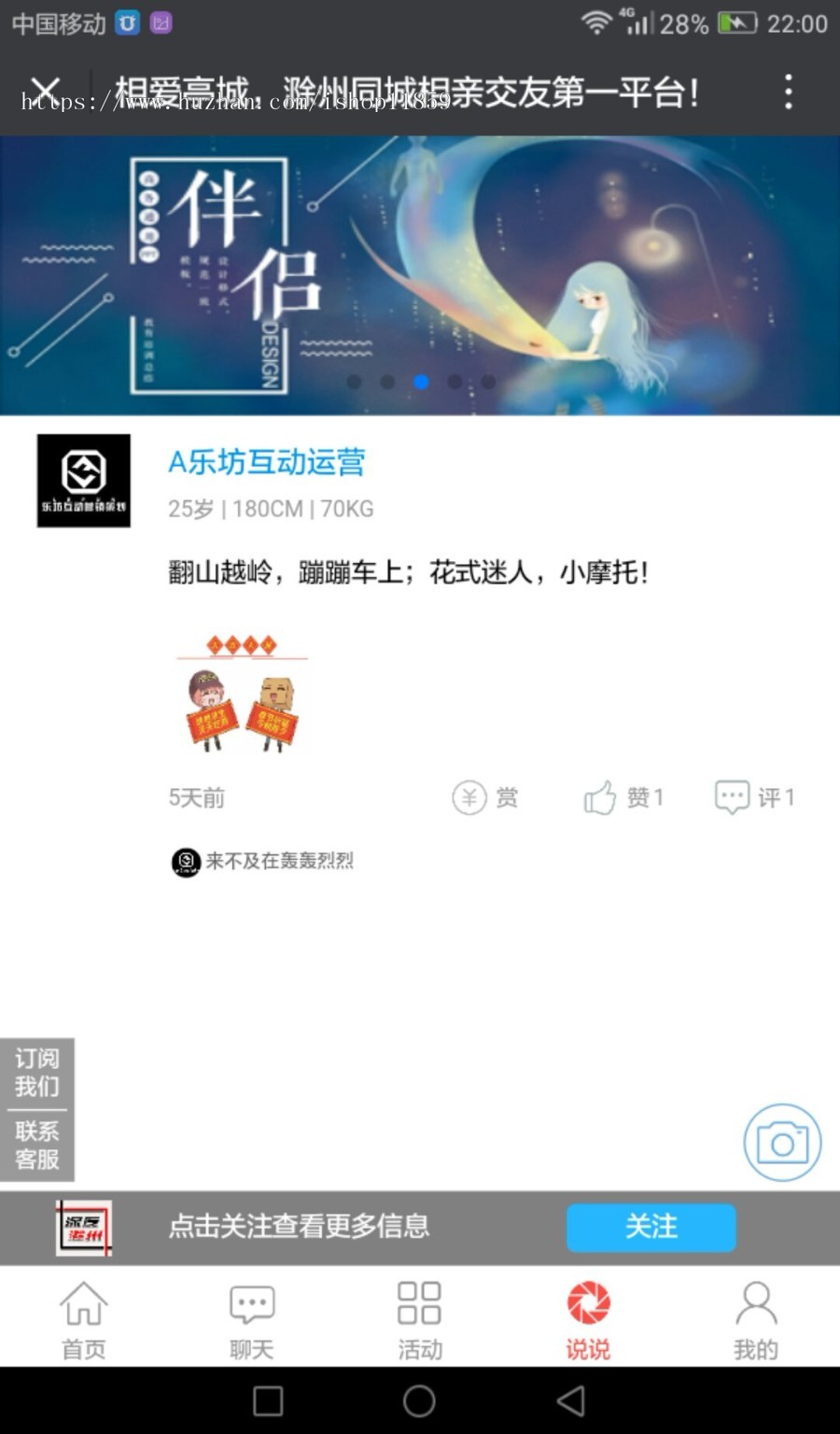 相亲交友5.1.3 微信聊天会员交友活动红娘