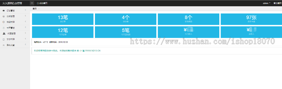 2020自动虚拟物品自动发货发卡源码,支持设置代理,个人发卡平台（对接码支付）