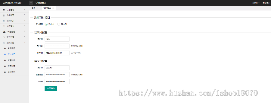 2020自动虚拟物品自动发货发卡源码,支持设置代理,个人发卡平台（对接码支付）