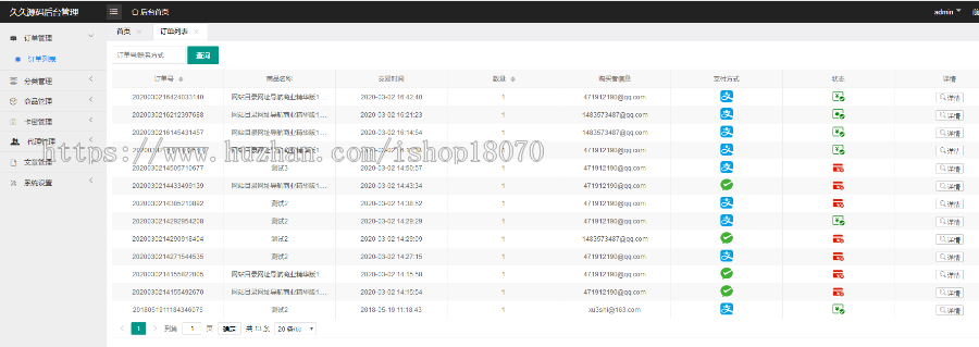 2020自动虚拟物品自动发货发卡源码,支持设置代理,个人发卡平台（对接码支付）