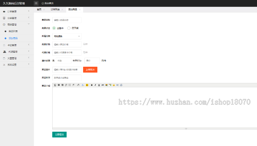 2020自动虚拟物品自动发货发卡源码,支持设置代理,个人发卡平台（对接码支付）