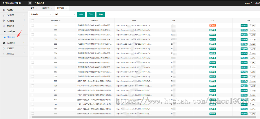2020自动虚拟物品自动发货发卡源码,支持设置代理,个人发卡平台（对接码支付）