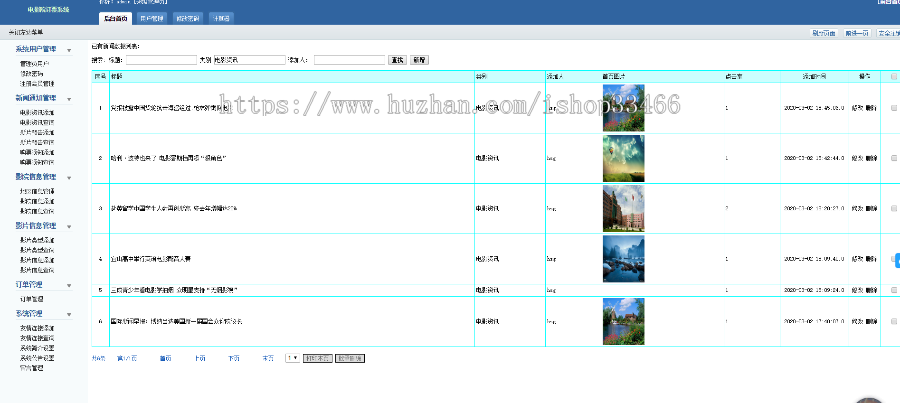JSP电影院在线订票系统（电影购票系统 电影售票 电影票预订系统）（支持在线选座）