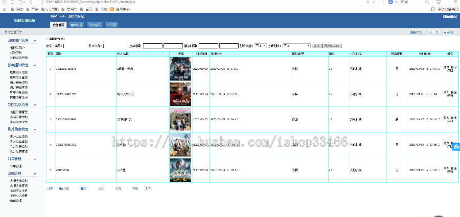 JSP电影院在线订票系统（电影购票系统 电影售票 电影票预订系统）（支持在线选座）