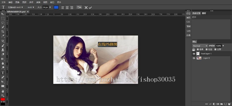 在线PS修图源码 浏览器P图做图网站PHP程序 自动发货搭建简单
