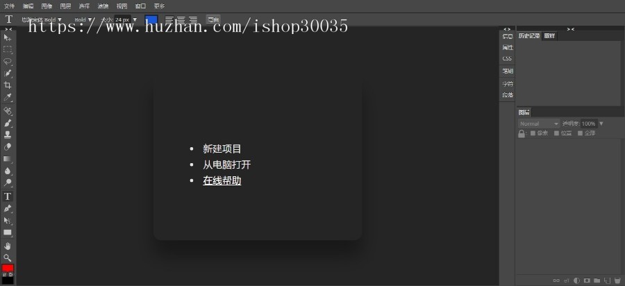 在线PS修图源码 浏览器P图做图网站PHP程序 自动发货搭建简单