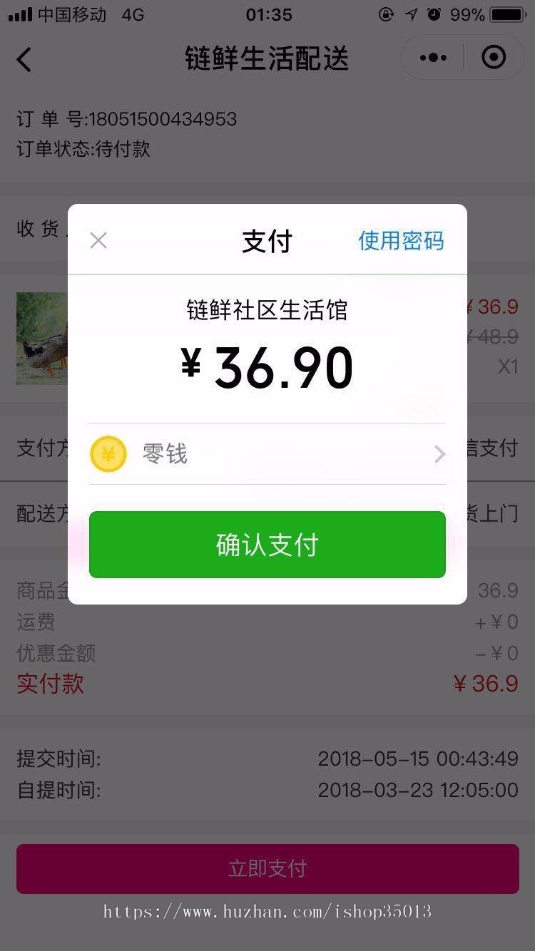 ASP.NET微信在线购物商城小程序源码 B2C商城小程序源码