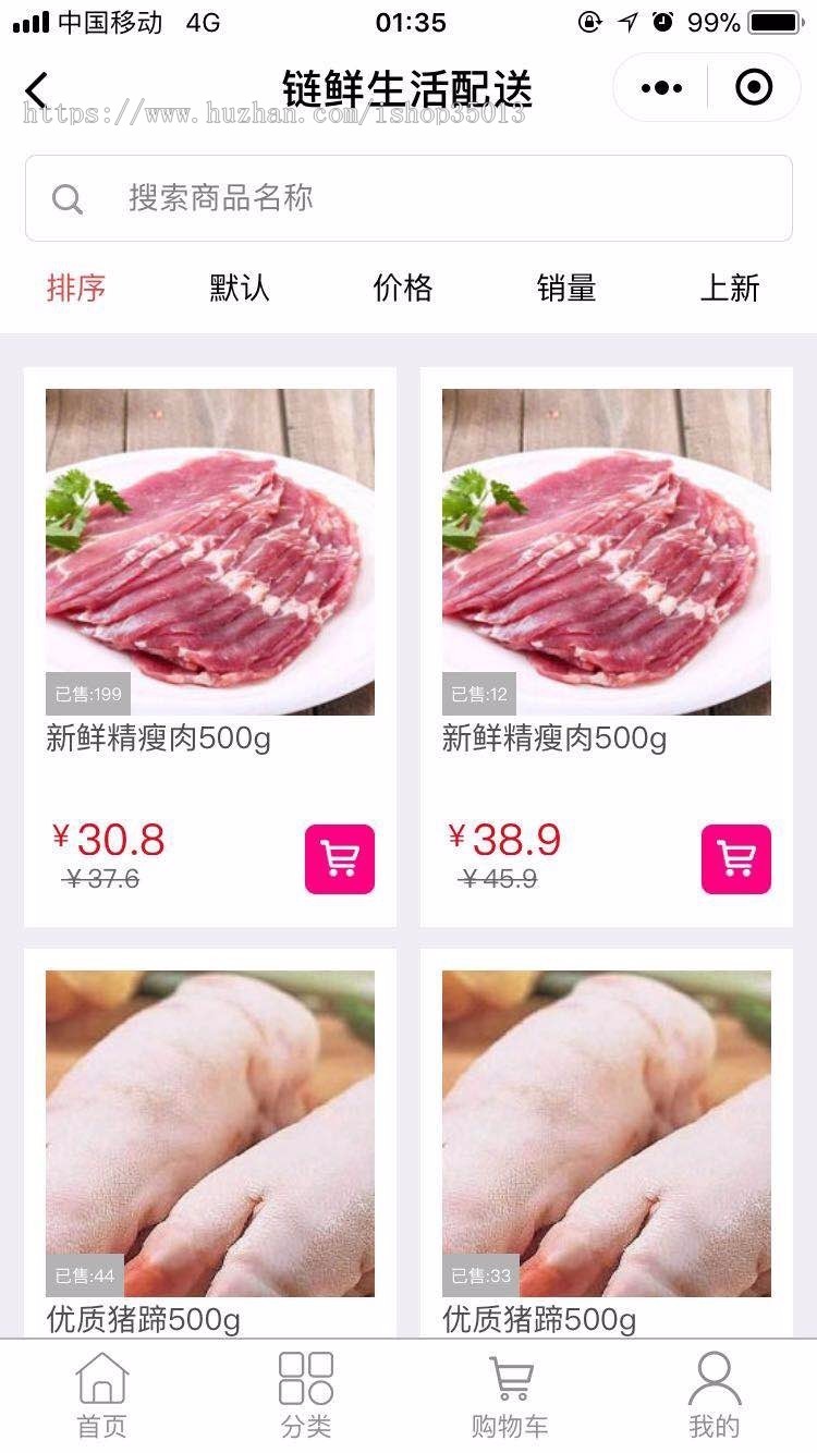 ASP.NET微信在线购物商城小程序源码 B2C商城小程序源码