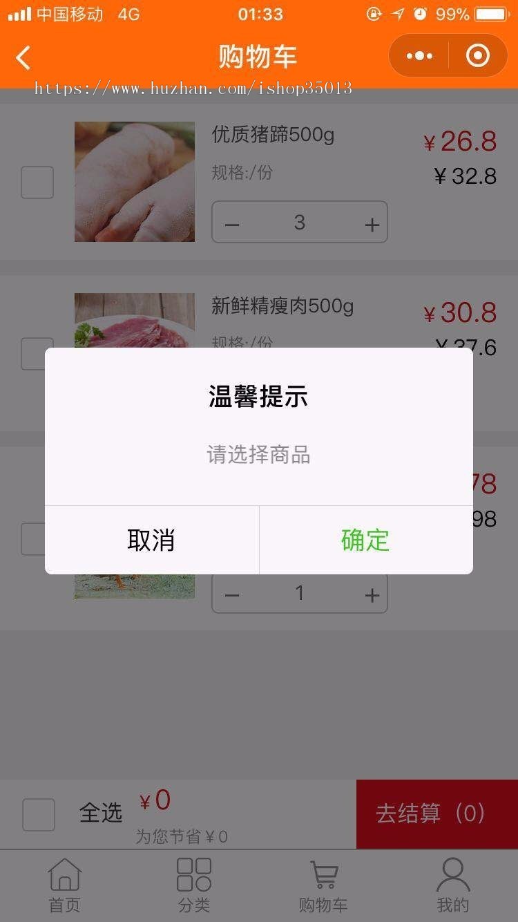 ASP.NET微信在线购物商城小程序源码 B2C商城小程序源码