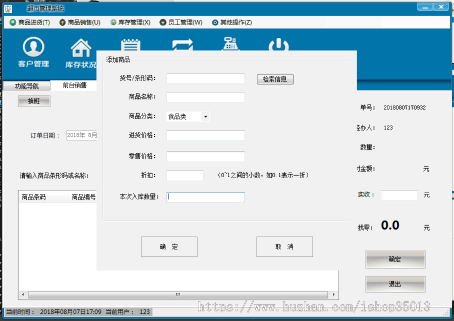 C/S超市进销存管理系统源码 ASP.NET超市管理系统源码