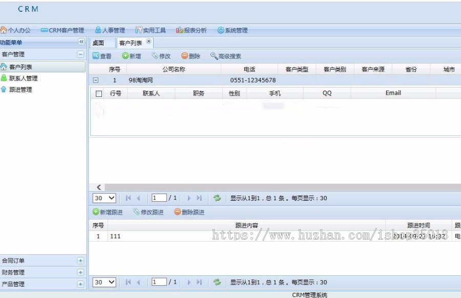 采用AJax+JQuery前端技术的CRM客户关系管理系统源码 