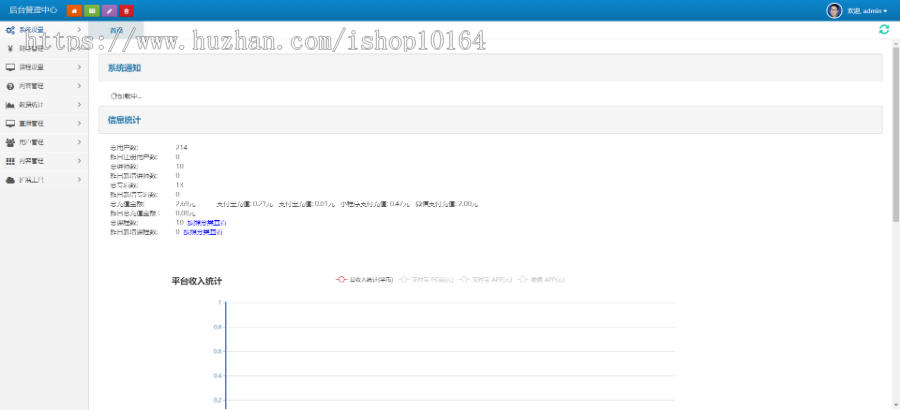 在线教育系统，网校搭建，小班课一对一直播教学