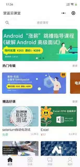 在线教育系统，网校搭建，小班课一对一直播教学