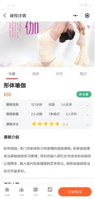 在线教育系统，网校搭建，小班课一对一直播教学