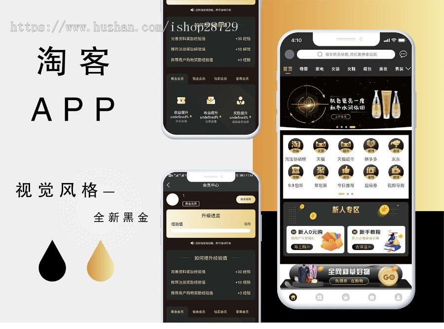 2020新款淘客APP源码开源二开黑卡APP淘宝客源码不加密整套出售含加油站模块