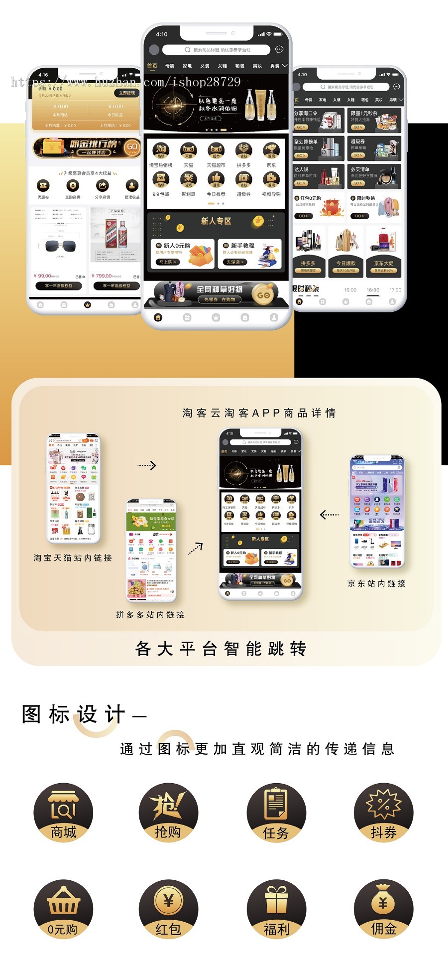 2020新款淘客APP源码开源二开黑卡APP淘宝客源码不加密整套出售含加油站模块