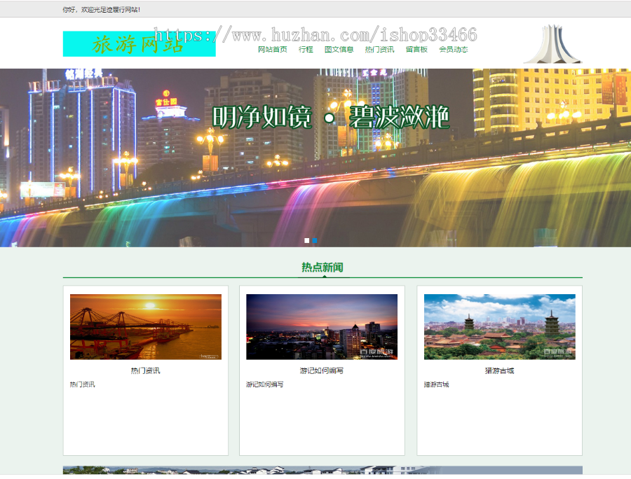 javaweb JAVA JSP旅游网站在线旅游信息网站旅游管理系统旅游景区旅游网站