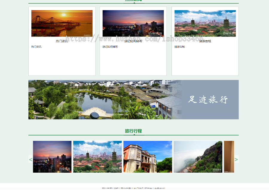 javaweb JAVA JSP旅游网站在线旅游信息网站旅游管理系统旅游景区旅游网站