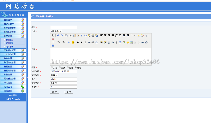 javaweb JAVA JSP旅游网站在线旅游信息网站旅游管理系统旅游景区旅游网站