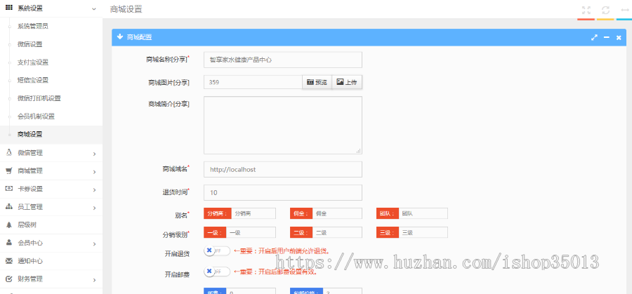 微信三级分销商城源码 thinkphp三级分销微商城源码