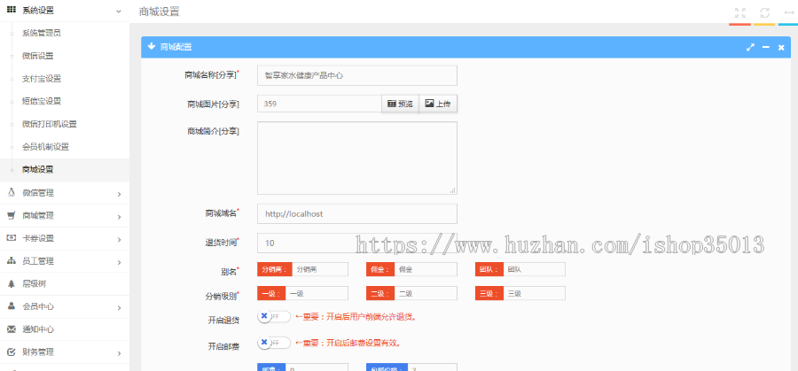 微信三级分销商城源码 thinkphp三级分销微商城源码