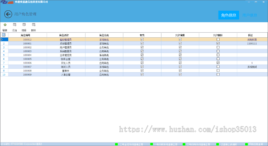 ASP.NET多行业智能监控快递物流系统源码 快递智能物流系统源码