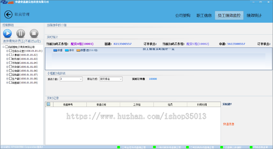 ASP.NET多行业智能监控快递物流系统源码 快递智能物流系统源码