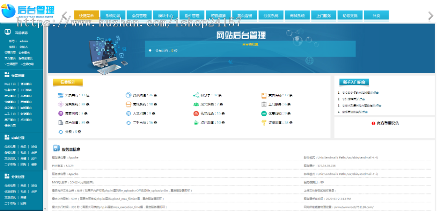 齐博地方门户7.0多城市营运版源码无限制 齐博门户CMS系统源码含手机版版