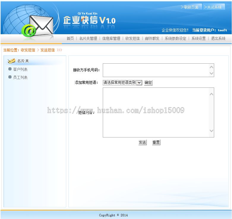 【jsp毕业设计】jsp企业快信系统的设计与实现（代码+数据库+视频+论文+答辩ppt）
