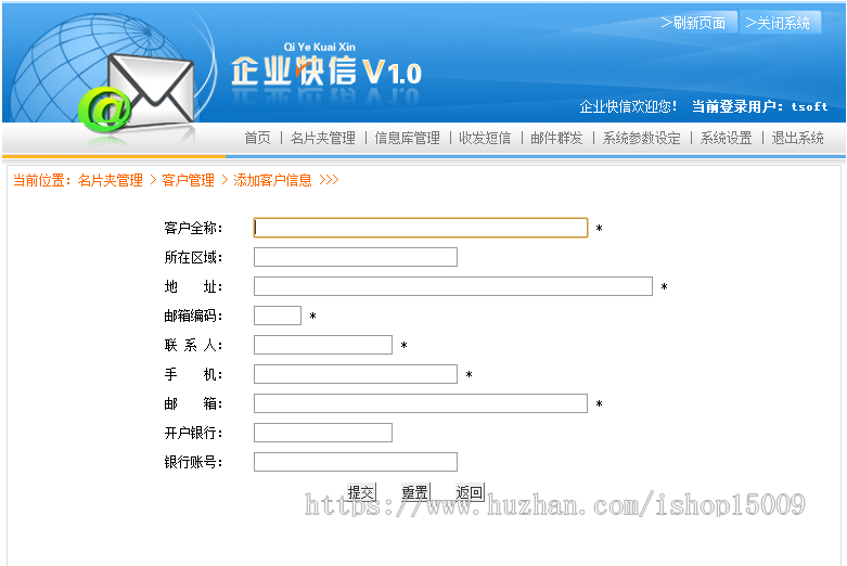 【jsp毕业设计】jsp企业快信系统的设计与实现（代码+数据库+视频+论文+答辩ppt）