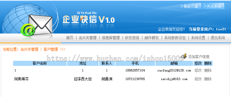 【jsp毕业设计】jsp企业快信系统的设计与实现（代码+数据库+视频+论文+答辩ppt）