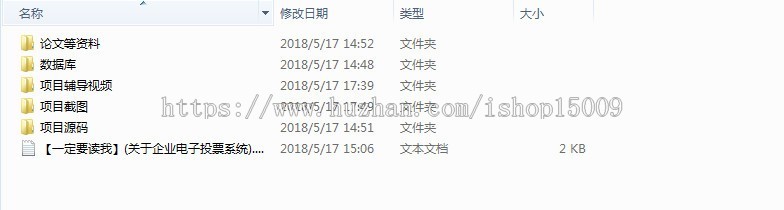 【jsp毕业设计】jsp企业电子投票系统的设计与实现（论文+代码+数据库+视频）